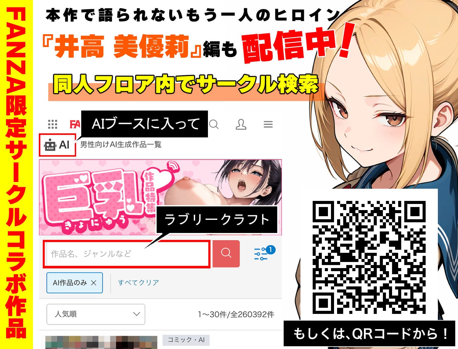 100日後に妊娠する女子校生 〜 十条麗華編 〜 サンプル 7