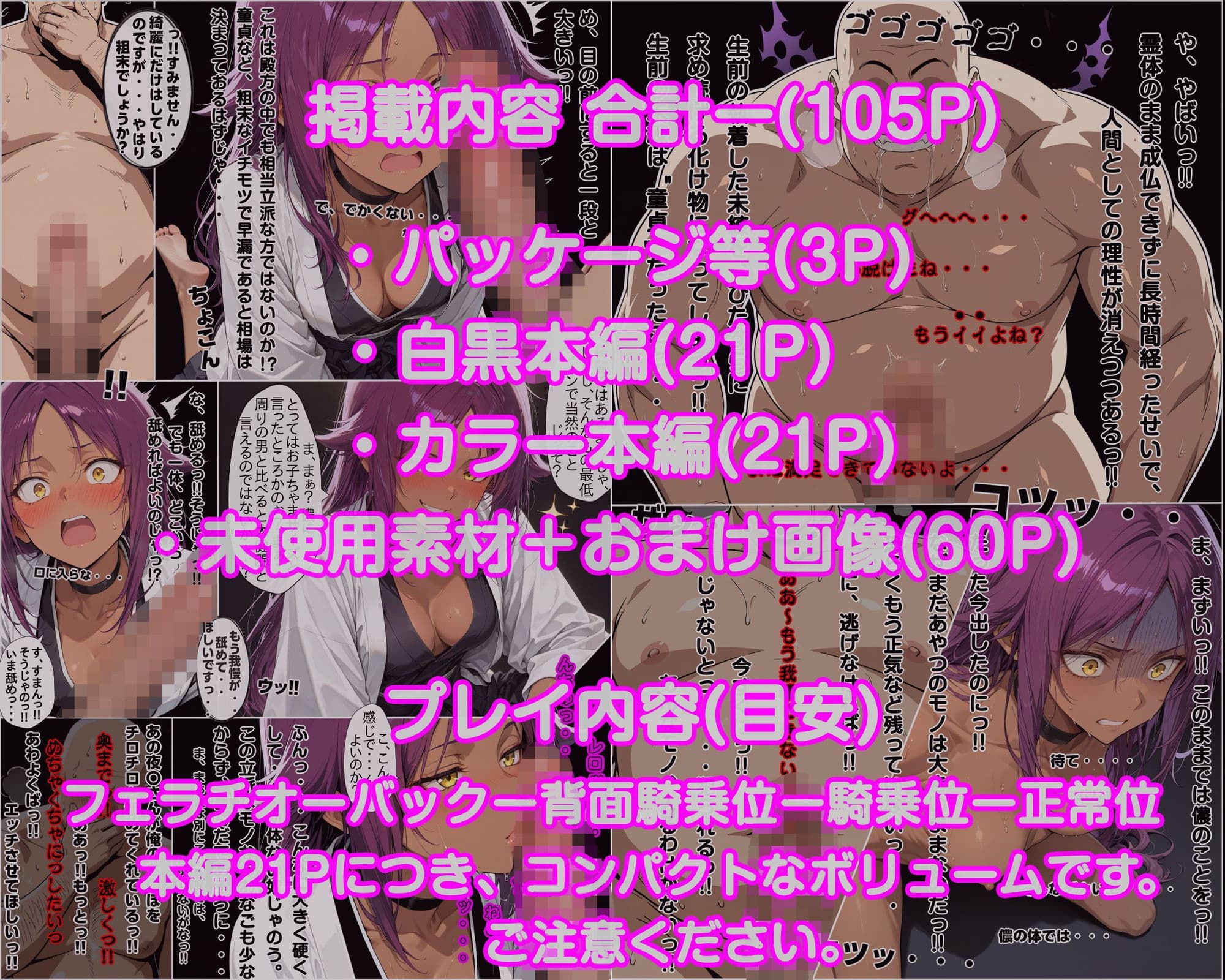 30歳無職で童貞じゃ成仏できない俺の元にやってきたのは褐色美女の四楓〇夜〇さん!? サンプル 2