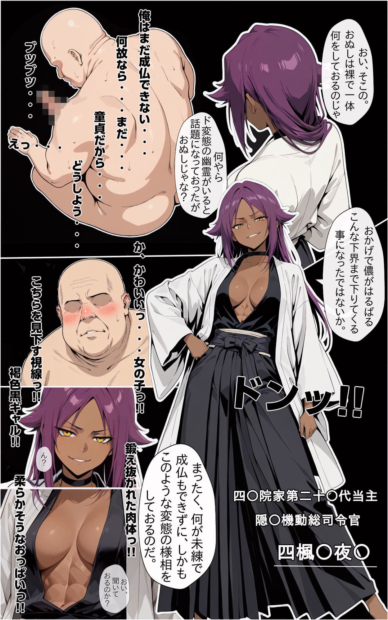 30歳無職で童貞じゃ成仏できない俺の元にやってきたのは褐色美女の四楓〇夜〇さん!? サンプル 3