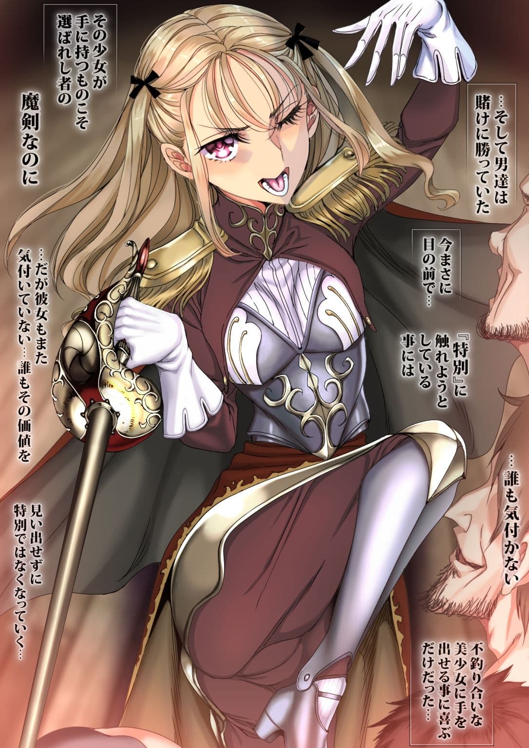 逆襲スレイブ6 サンプル 6