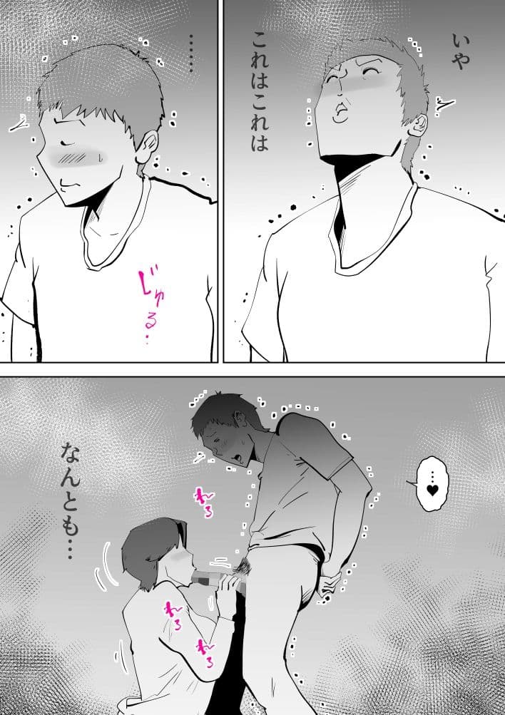 母子相姦総集編11 サンプル 8