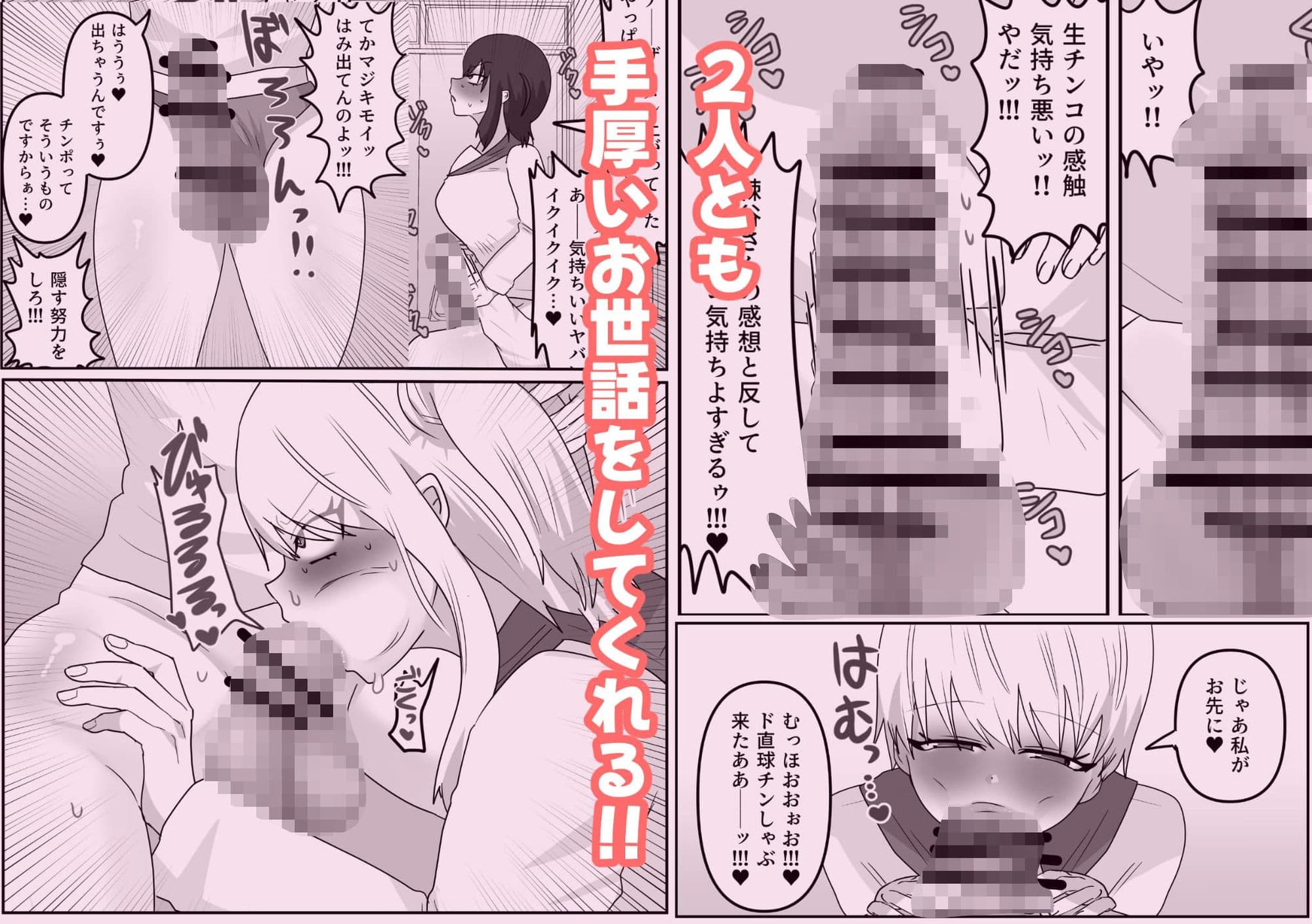 クラスのふたなりを助けるため性処理係設立！「アタシは反対！」「私は賛成よ（はーと）」 サンプル 2