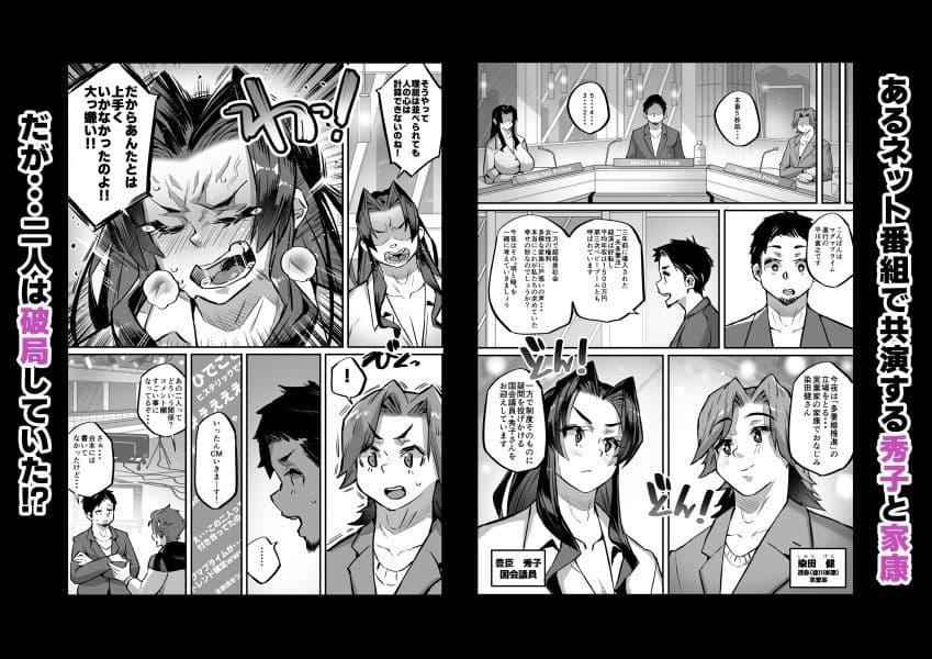 一夫多妻制度法案が可決されました4相部屋編 サンプル 1