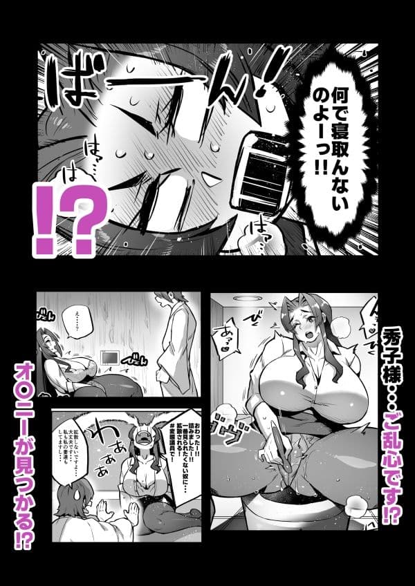 一夫多妻制度法案が可決されました4相部屋編 サンプル 3