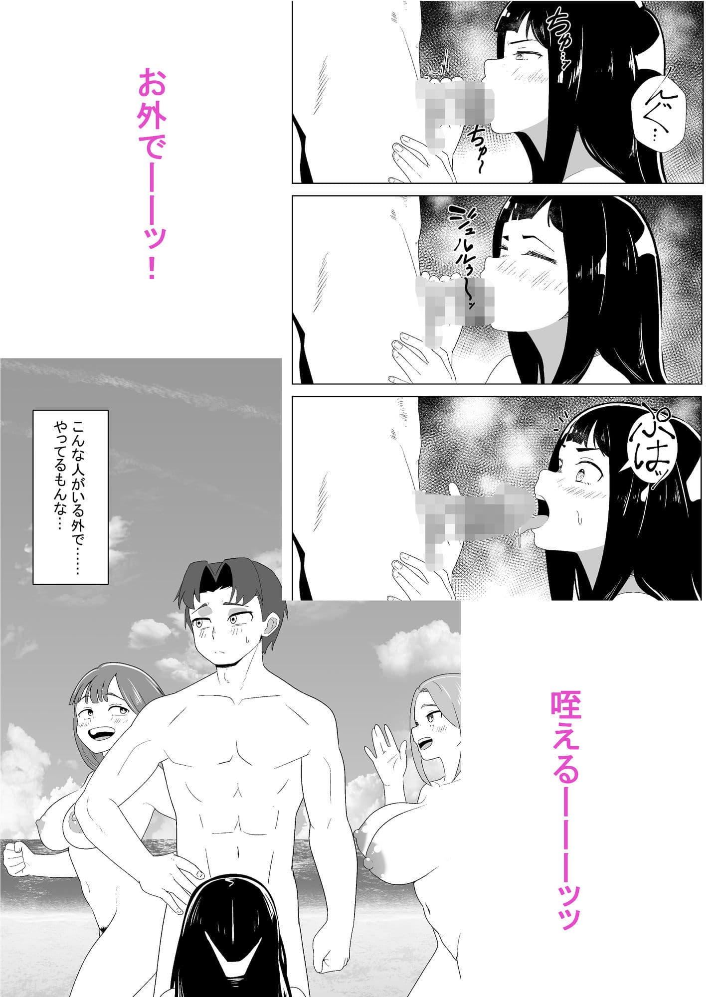 武道家の姉弟子と行くヌーディストビーチ サンプル 4