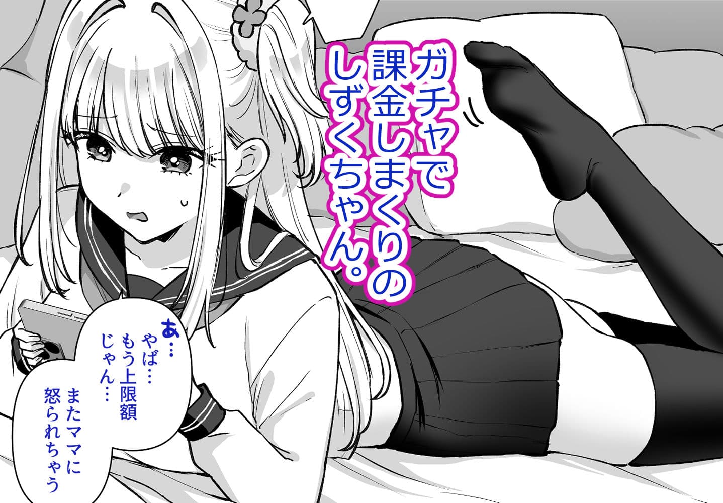 バイトで触手集め！気づいたらえっちな体に開発されちゃった サンプル 1