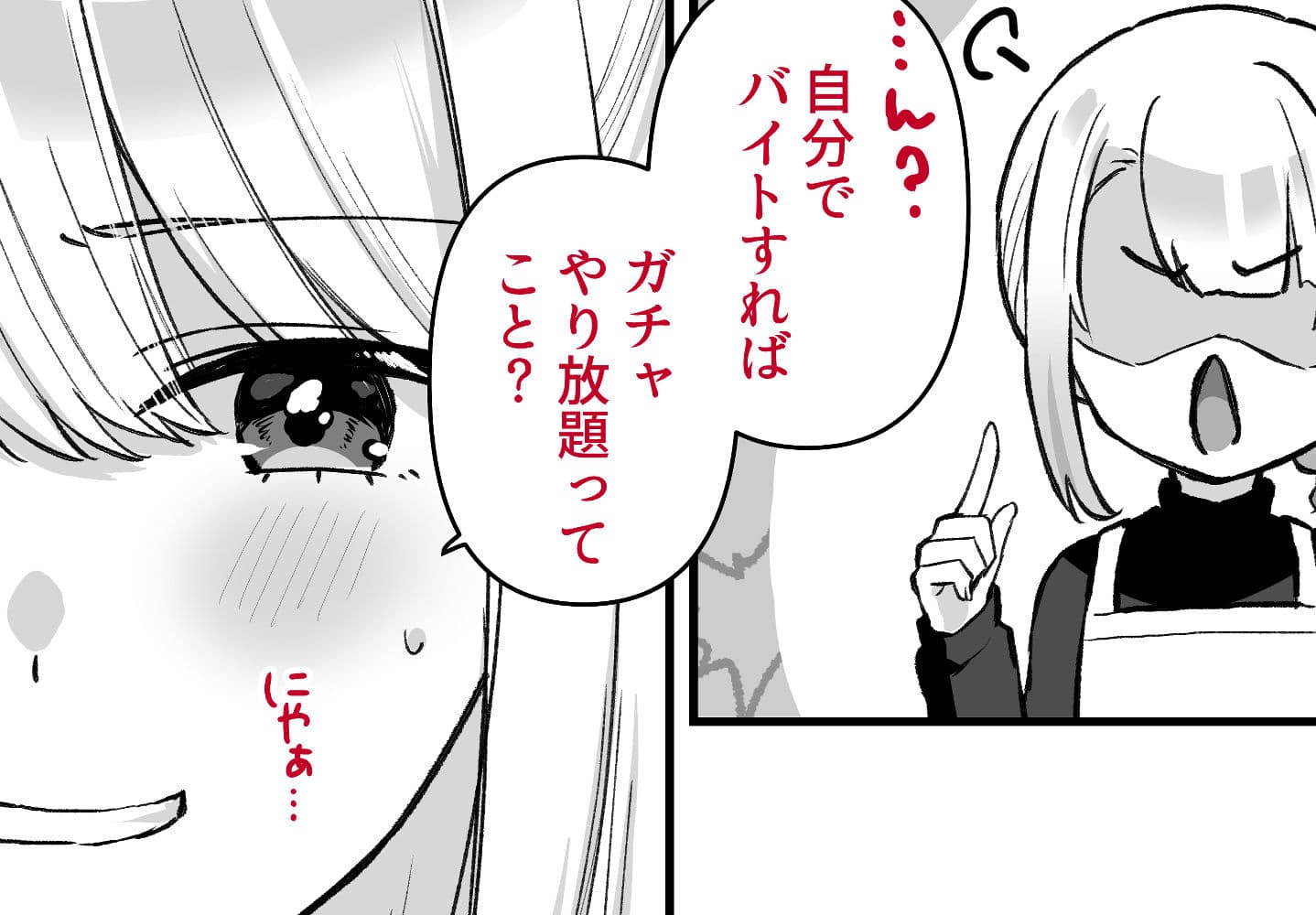 バイトで触手集め！気づいたらえっちな体に開発されちゃった サンプル 2