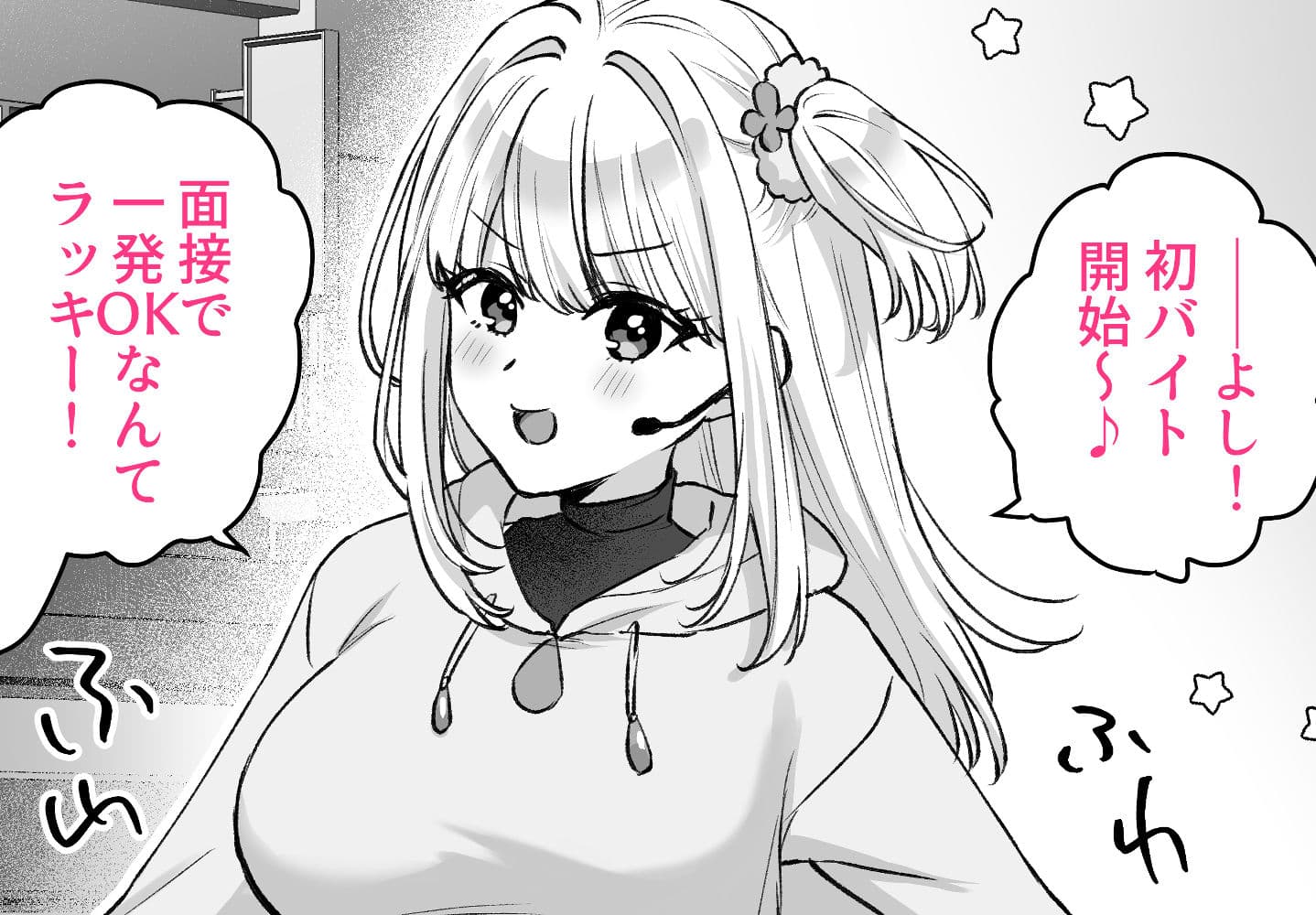 バイトで触手集め！気づいたらえっちな体に開発されちゃった サンプル 3