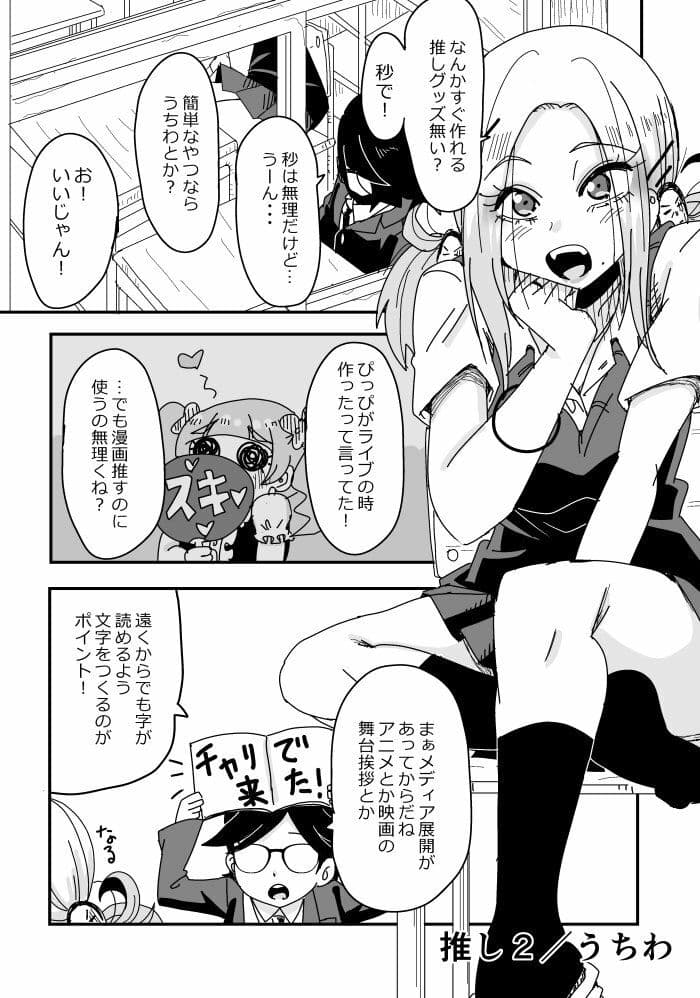 明日はきっとオタクじゃない1 サンプル 2