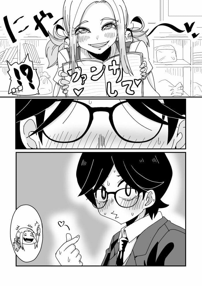 明日はきっとオタクじゃない1 サンプル 4