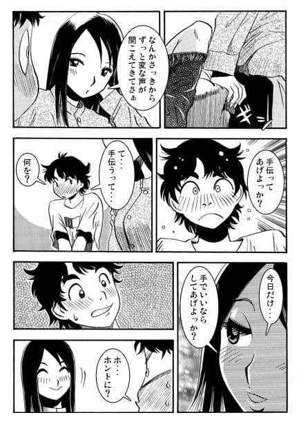 夜更けの個人レッスン サンプル 1