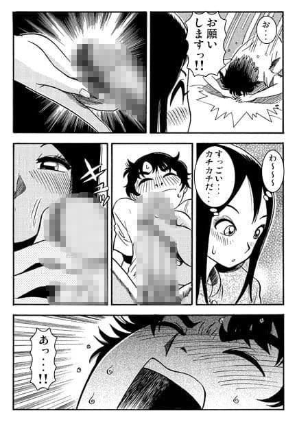 夜更けの個人レッスン サンプル 2