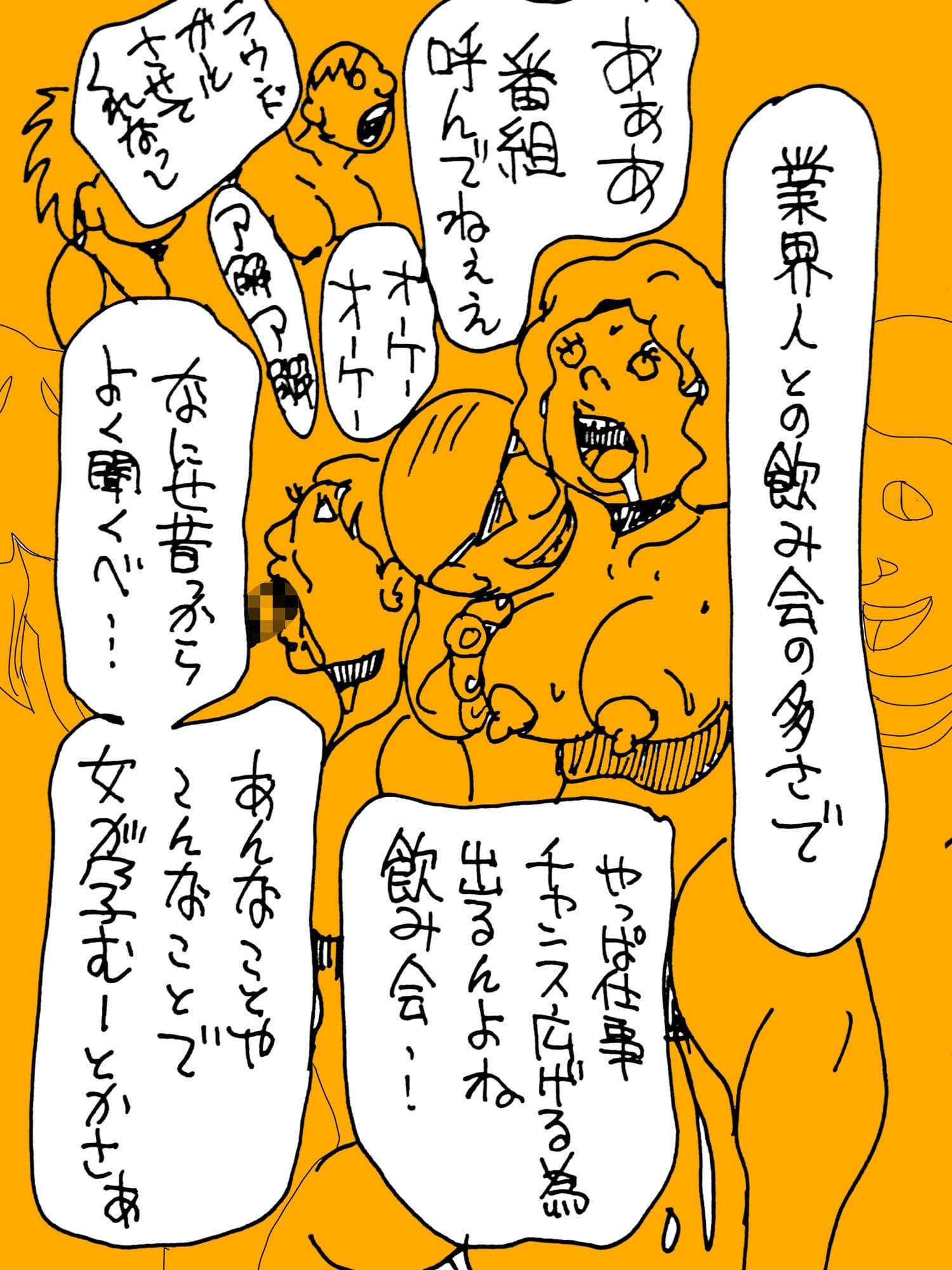 オイラの嫁っ子はモデル業 サンプル 2