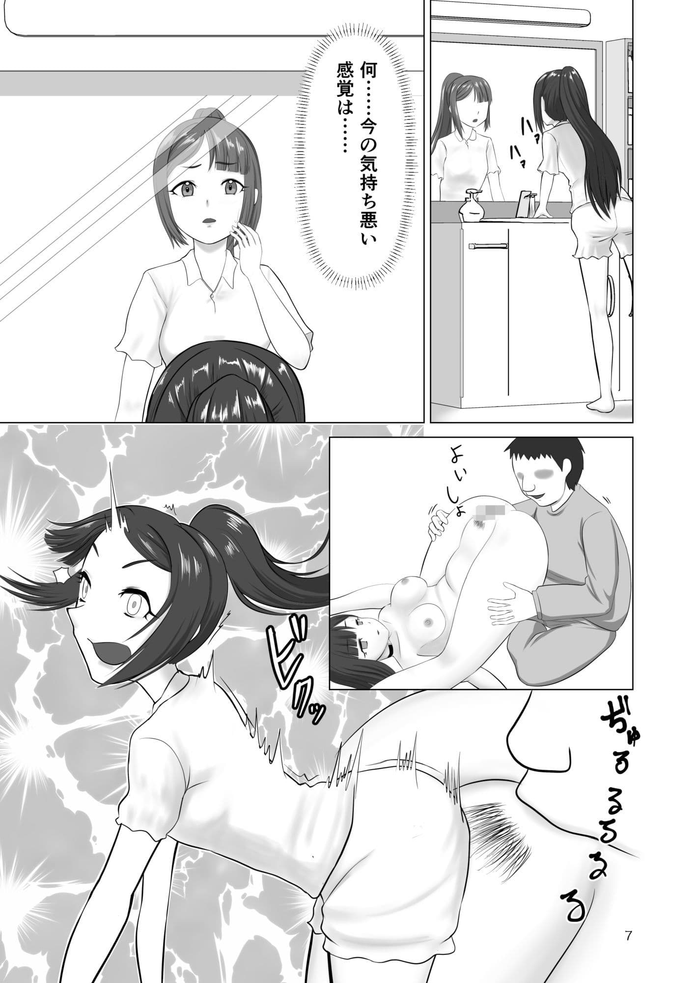 エロ魔人がやってきた〜遠隔開発人形編〜 サンプル 1