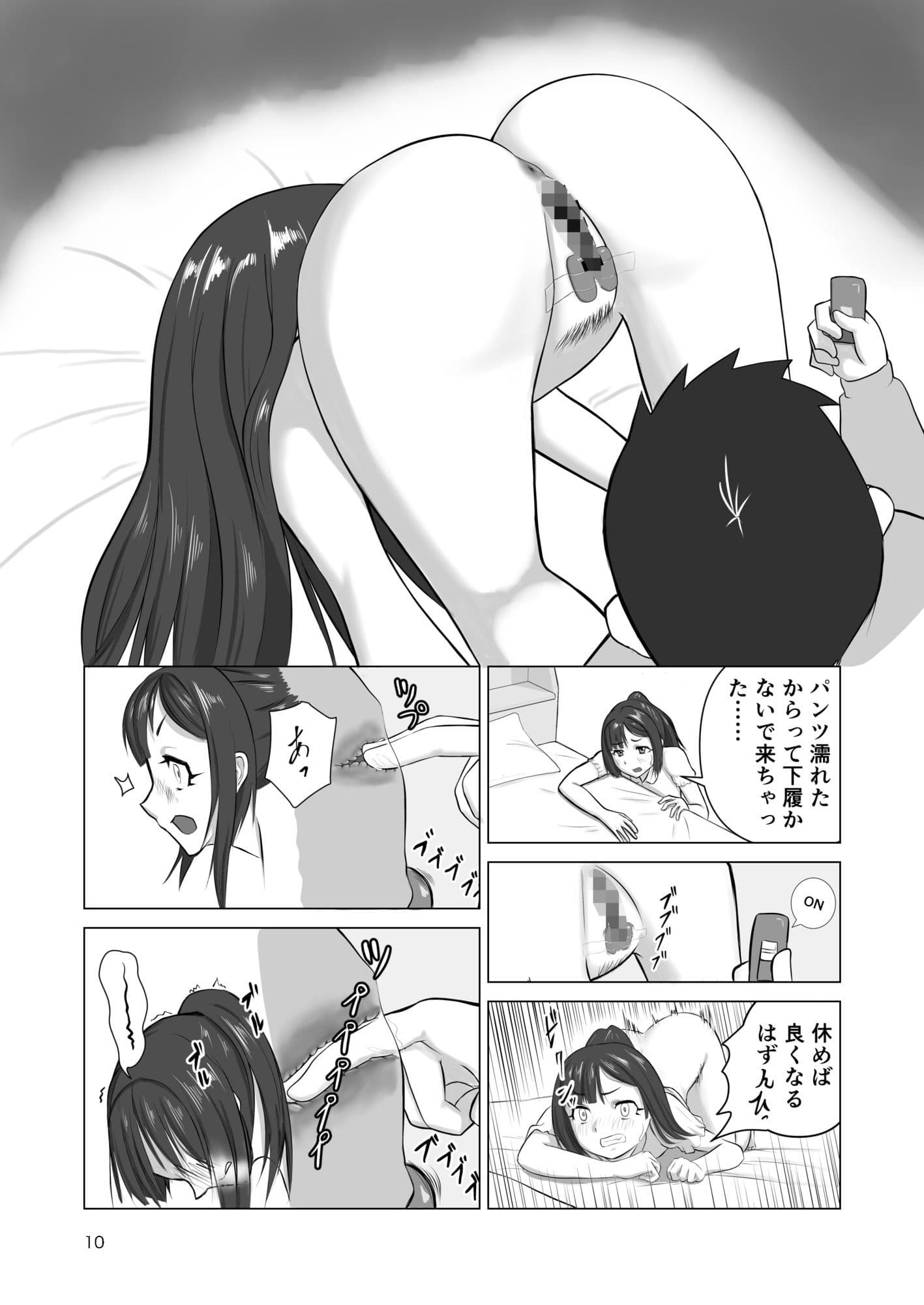 エロ魔人がやってきた〜遠隔開発人形編〜 サンプル 4