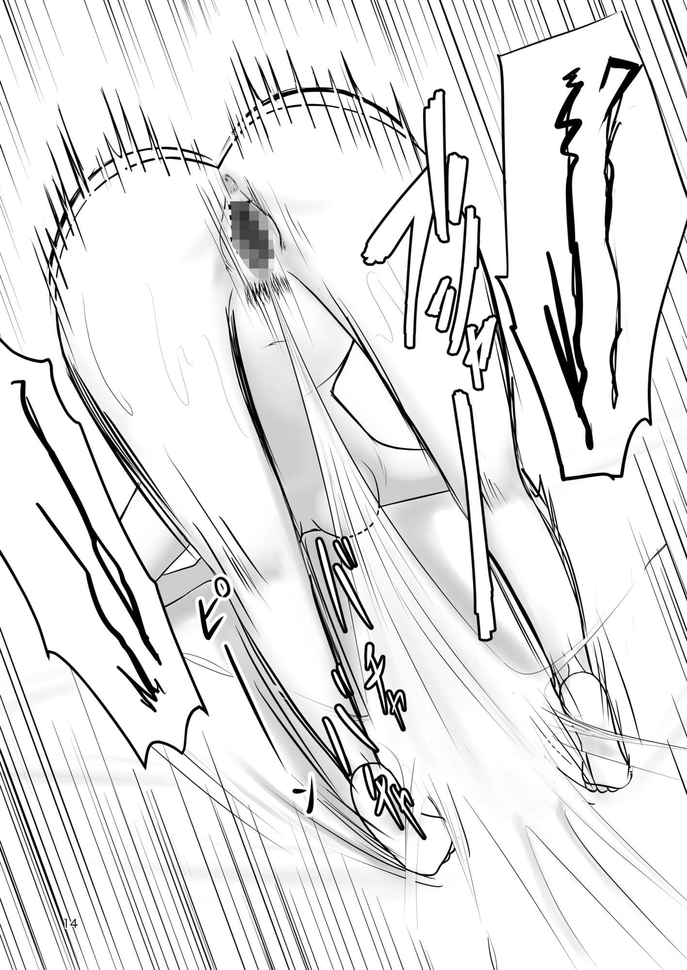 エロ魔人がやってきた〜遠隔開発人形編〜 サンプル 8