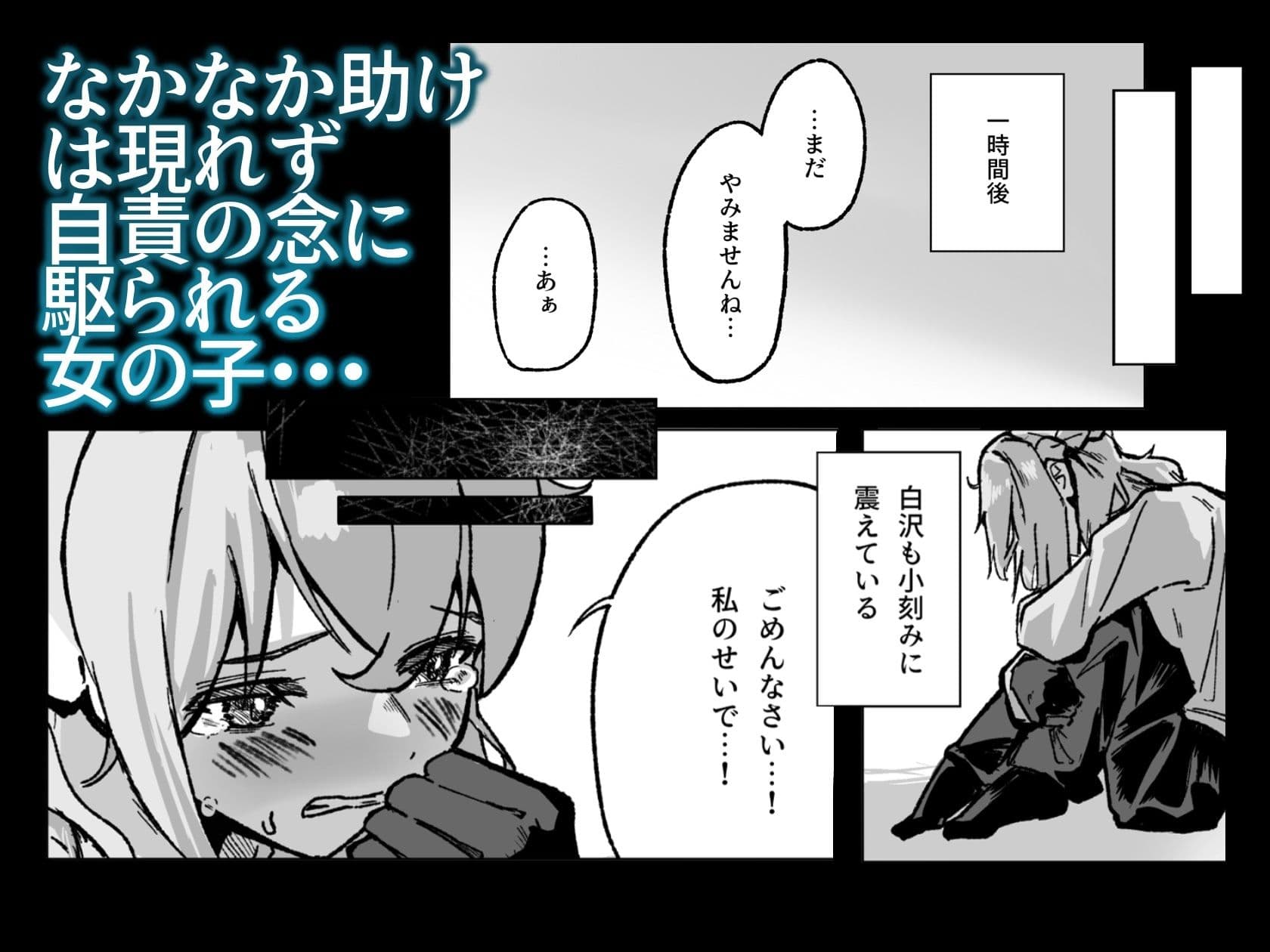 雪山、遭難、最期のSEX。 サンプル 3