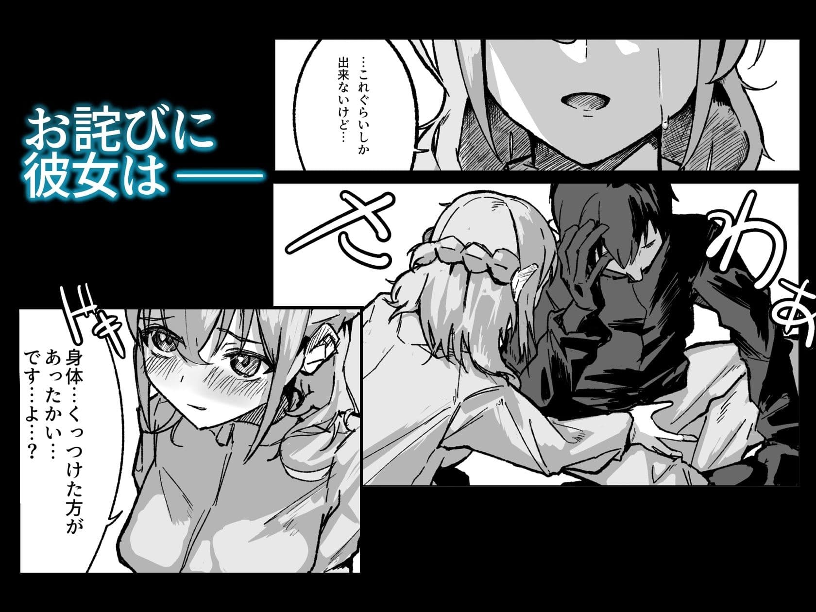 雪山、遭難、最期のSEX。 サンプル 4