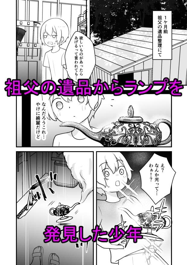 ランプのサキュバスに搾られる サンプル 1