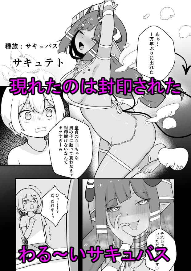 ランプのサキュバスに搾られる サンプル 2