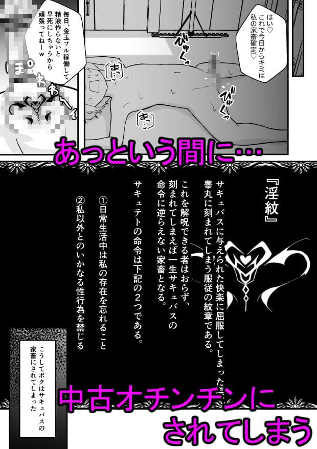 ランプのサキュバスに搾られる サンプル 3