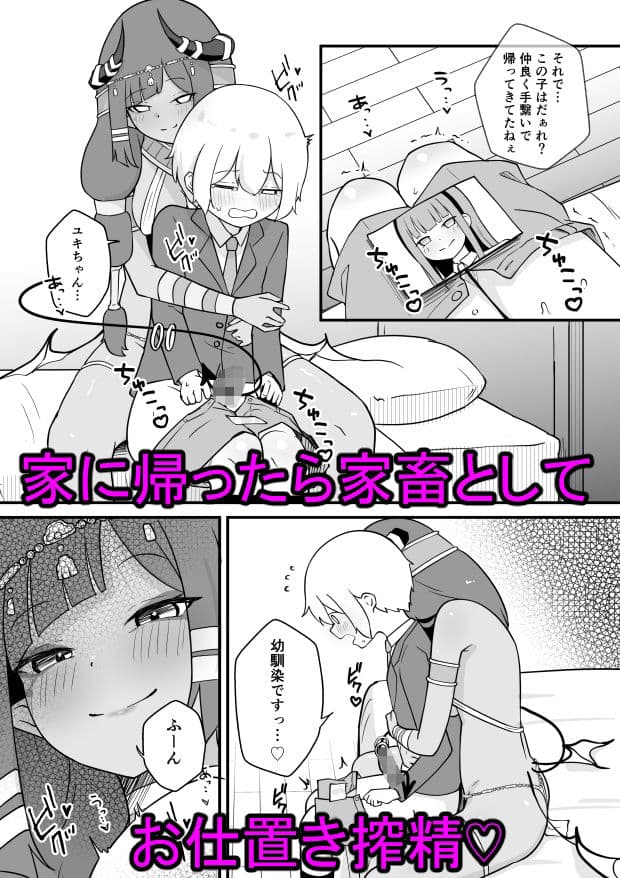 ランプのサキュバスに搾られる サンプル 5