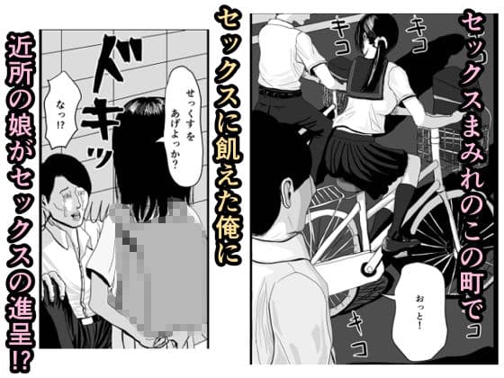 ヤらせてくれるはずの娘がヤられた サンプル 1