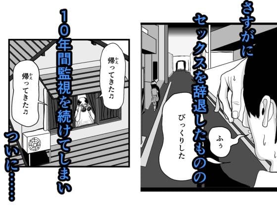 ヤらせてくれるはずの娘がヤられた サンプル 2