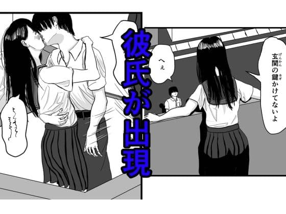 ヤらせてくれるはずの娘がヤられた サンプル 3