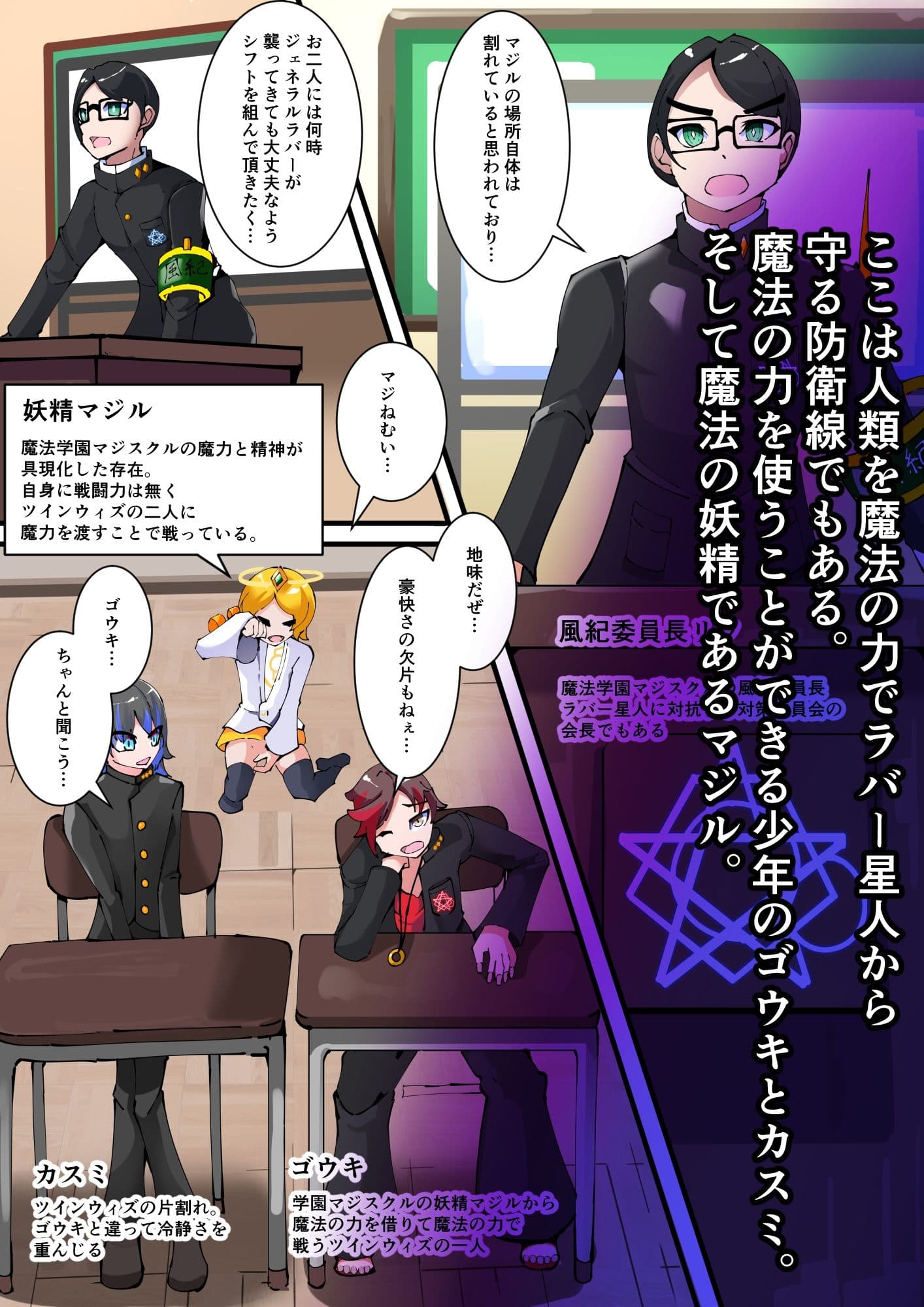 魔法少年TSF！ツインウィズ VS 恐怖！ラバー人間1 サンプル 2
