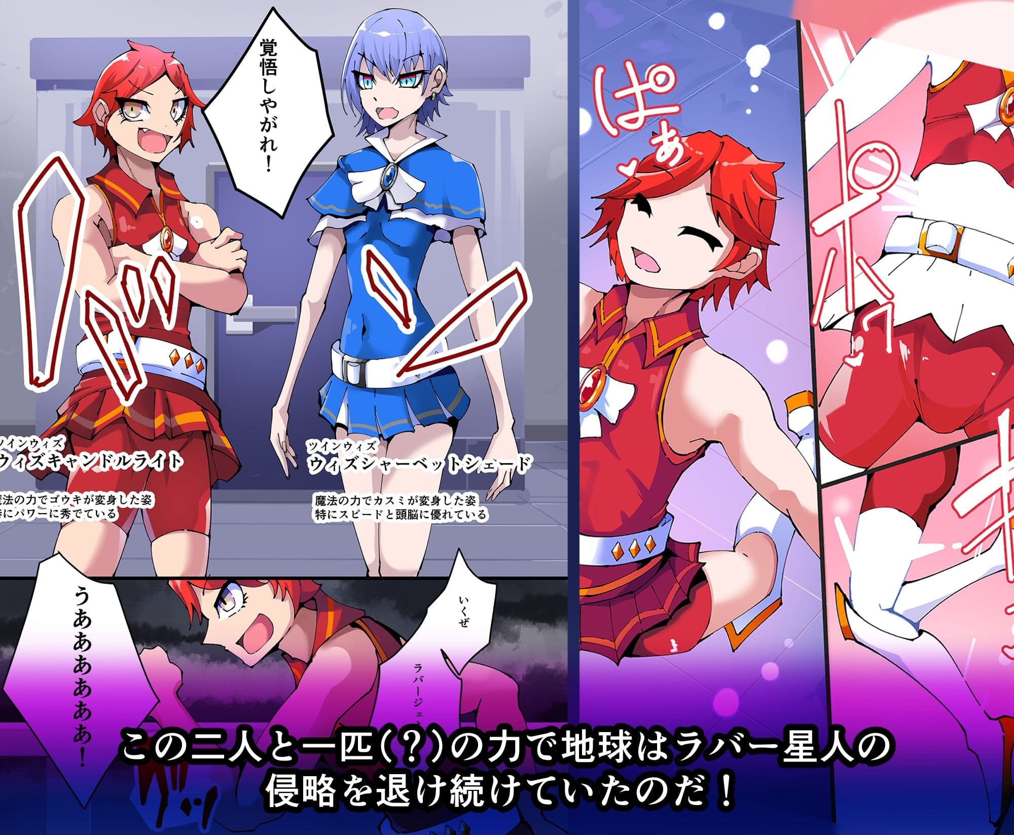 魔法少年TSF！ツインウィズ VS 恐怖！ラバー人間1 サンプル 3