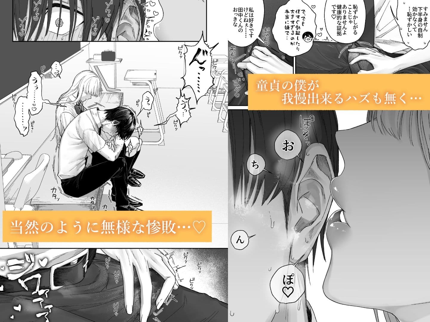 清楚系保健委員は異常に優しい サンプル 3