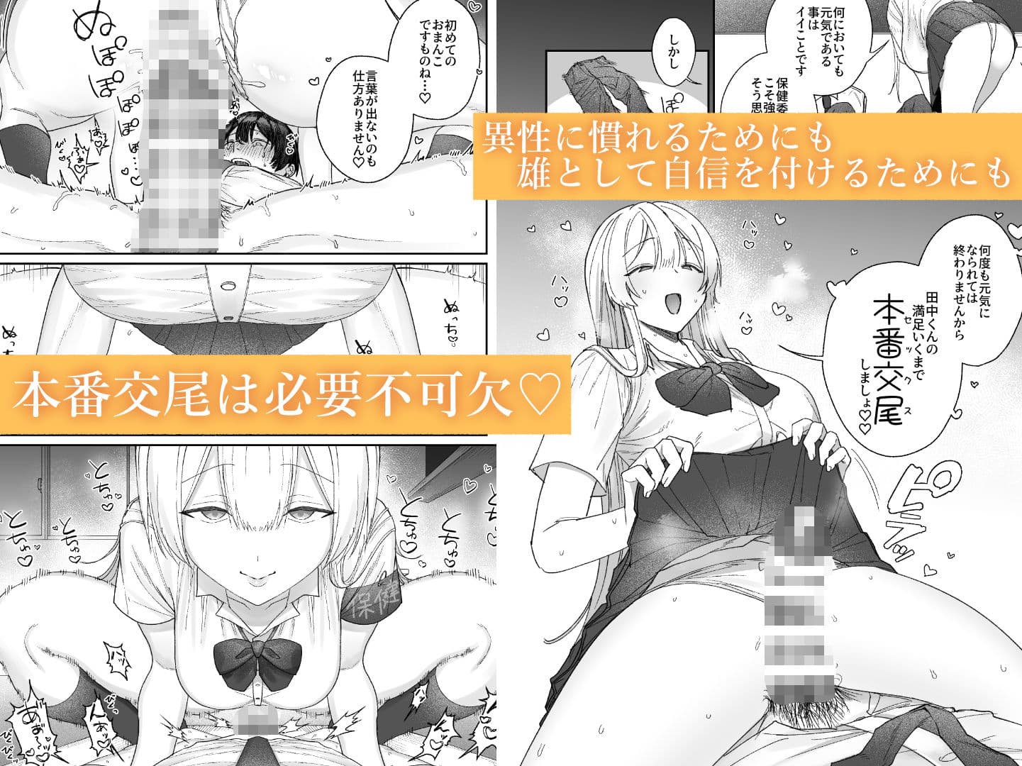 清楚系保健委員は異常に優しい サンプル 5