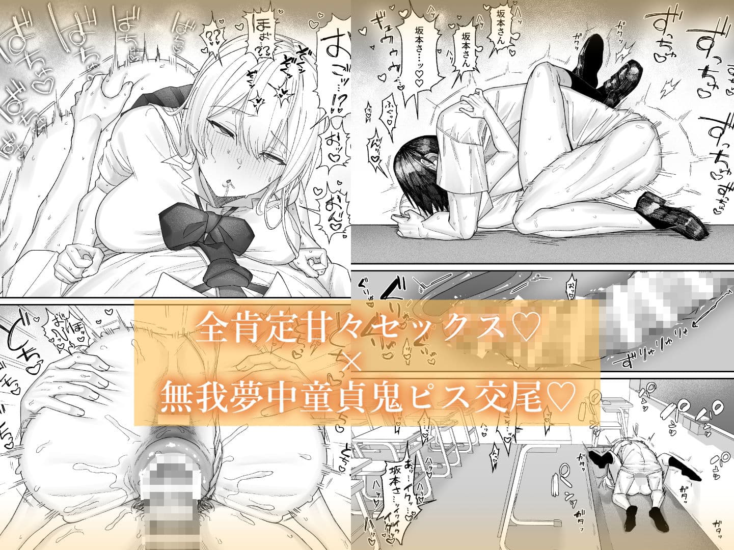 清楚系保健委員は異常に優しい サンプル 6