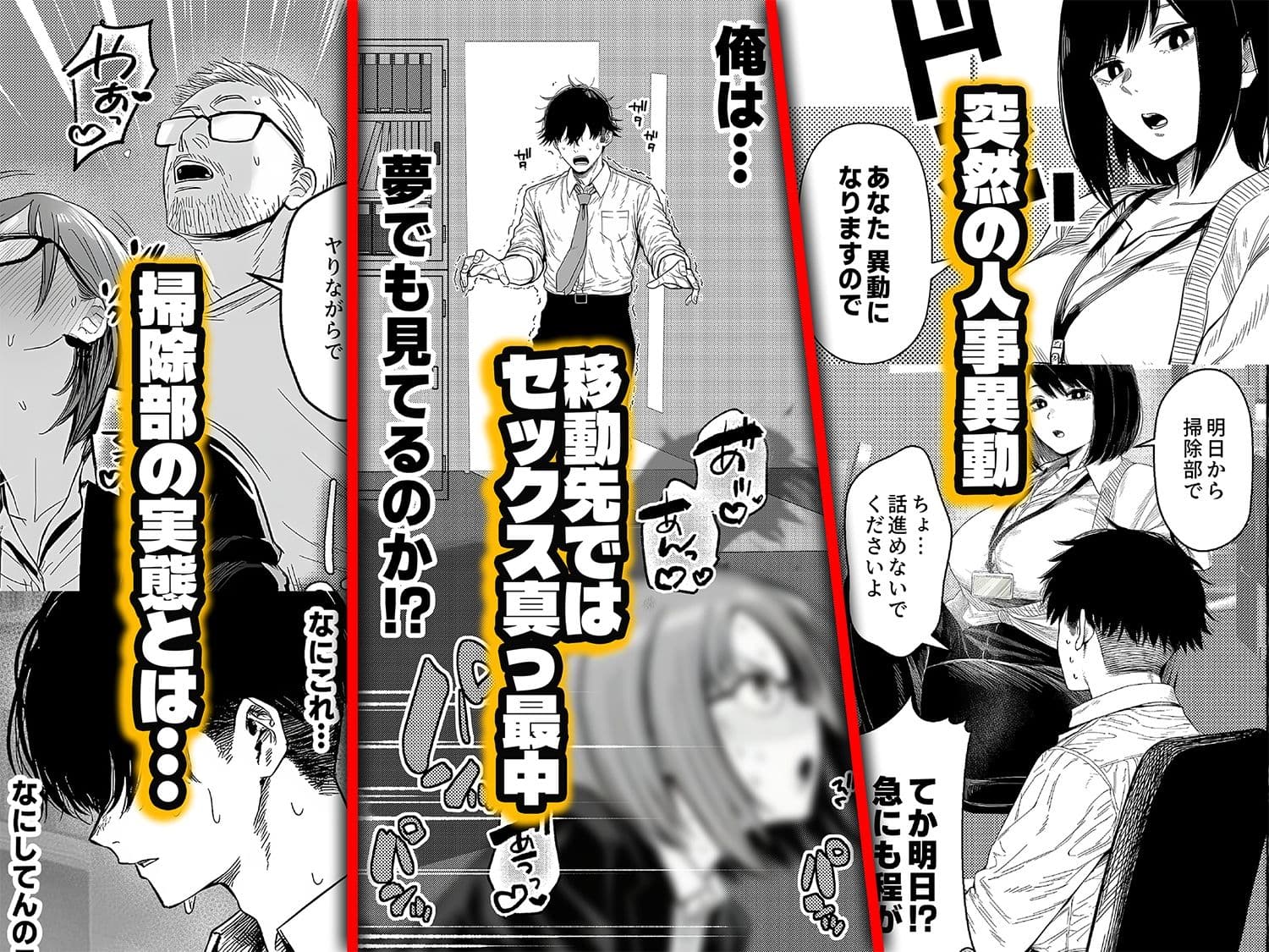 チート人事任命権！！僕が君に役割あ〜げる サンプル 1