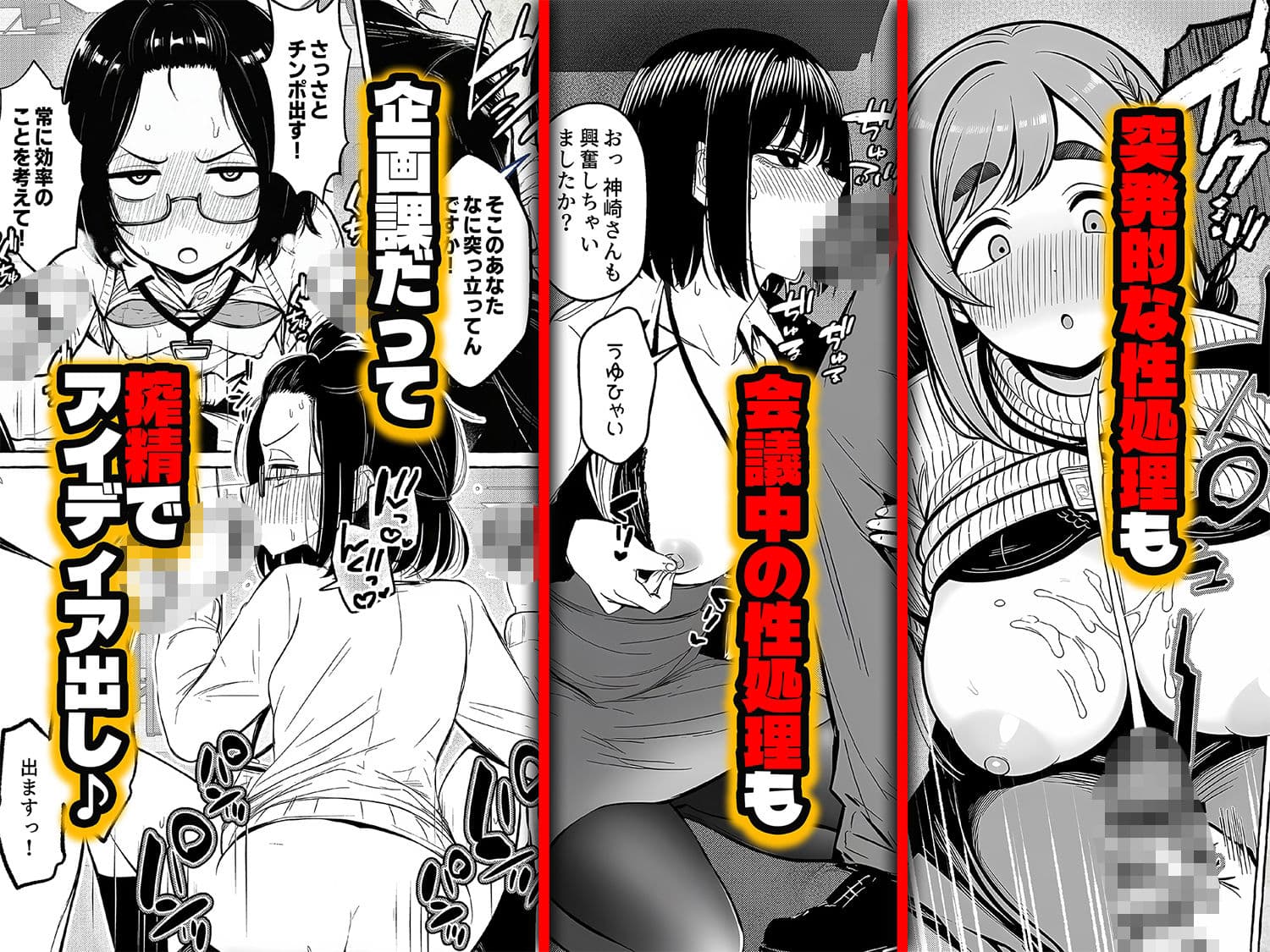 チート人事任命権！！僕が君に役割あ〜げる サンプル 3