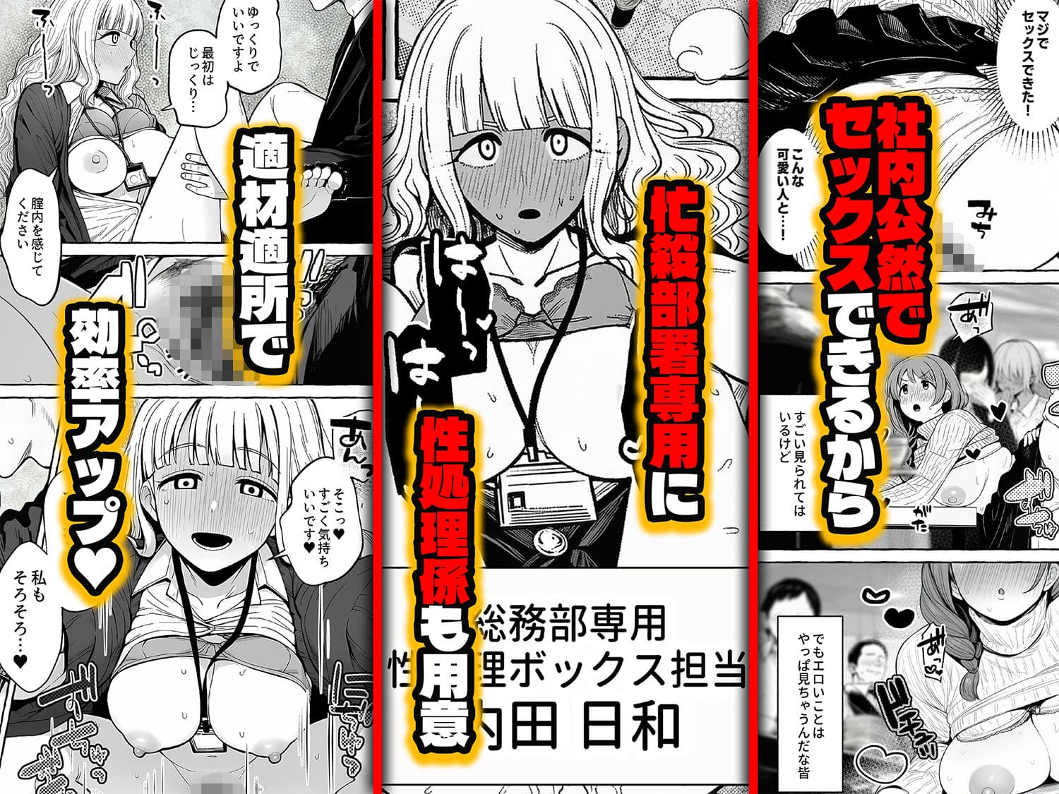 チート人事任命権！！僕が君に役割あ〜げる サンプル 4