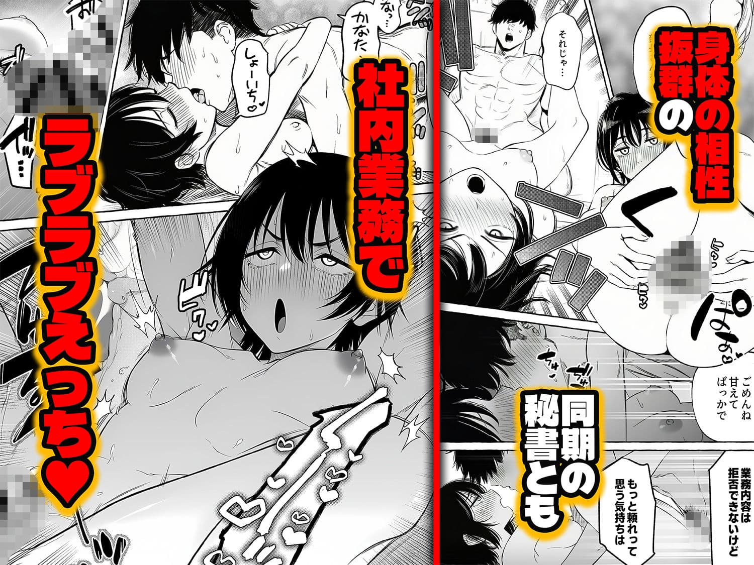 チート人事任命権！！僕が君に役割あ〜げる サンプル 6