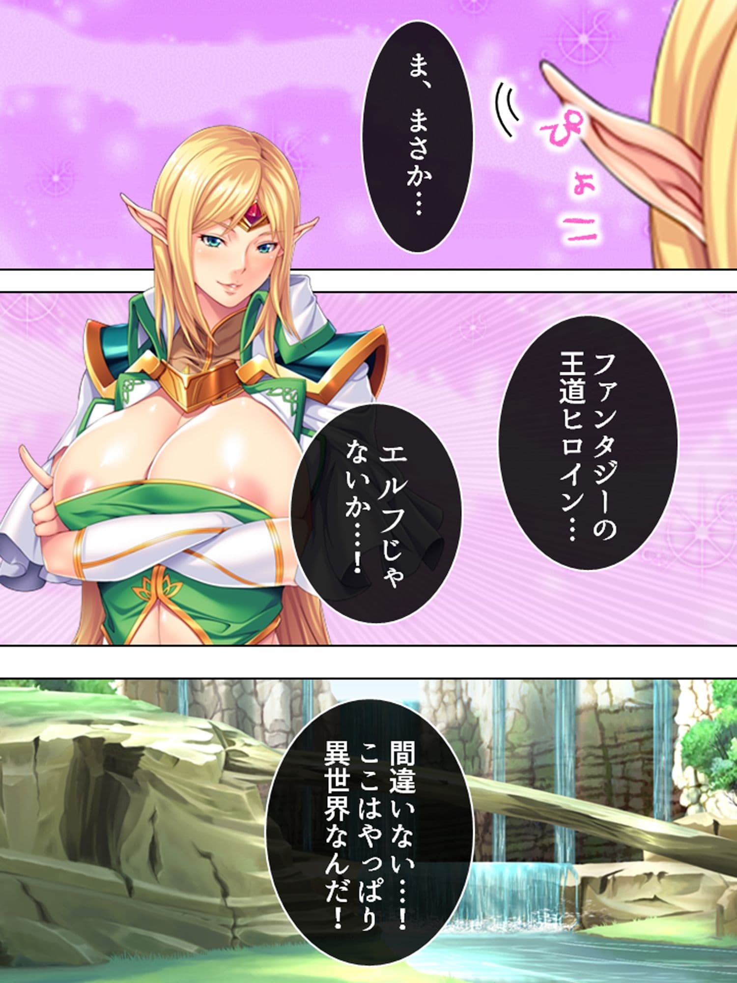 オークになった男の受難！淫乱エルフに調教されて… ＜総集編＞ サンプル 1