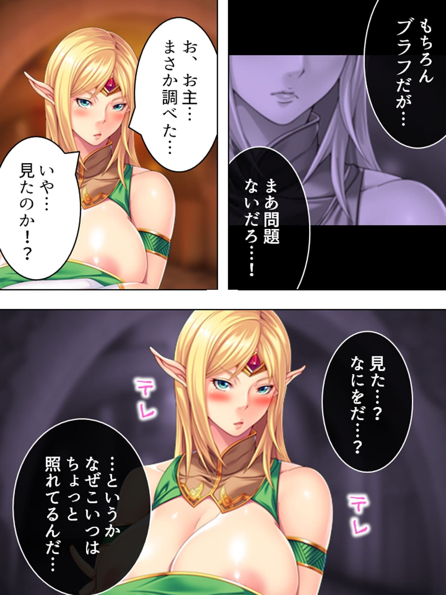 オークになった男の受難！淫乱エルフに調教されて… ＜総集編＞ サンプル 5