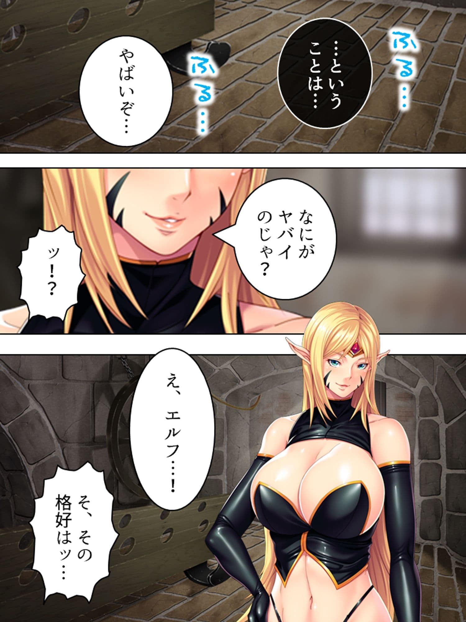 オークになった男の受難！淫乱エルフに調教されて… ＜総集編＞ サンプル 6