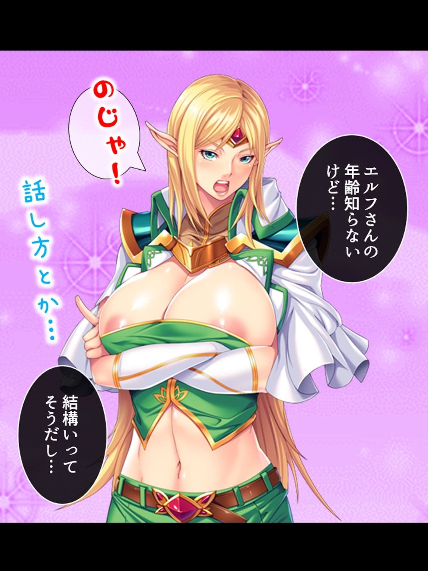 オークになった男の受難！淫乱エルフに調教されて… ＜総集編＞ サンプル 9