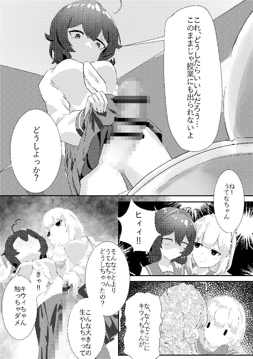 うてな×きうぃ サンプル 4