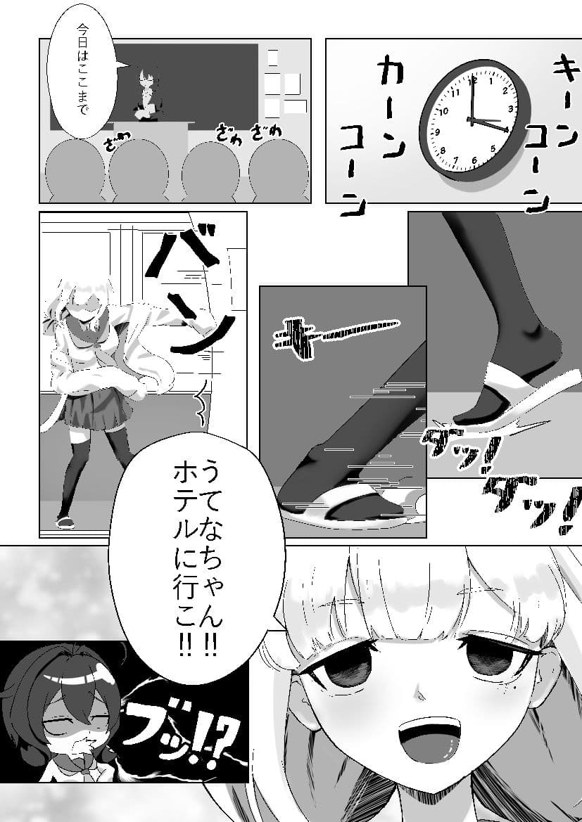 うてな×きうぃ サンプル 7