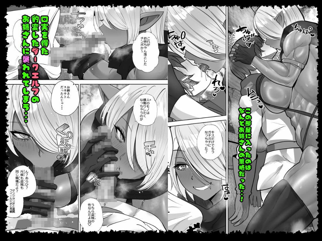 貞操逆転デカ異世界転生 ××しないと出られないダンジョン！ サンプル 3