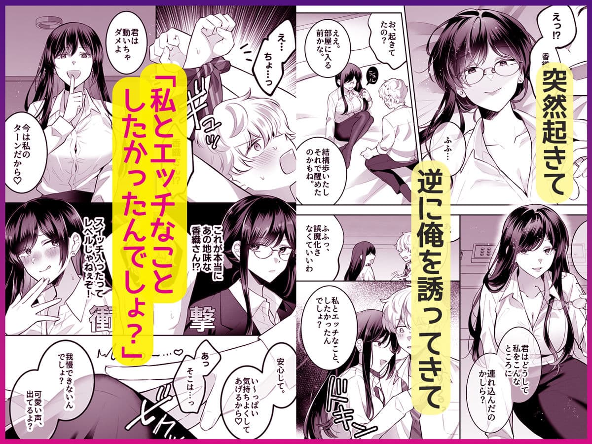 地味メガネで巨乳な事務のお姉さんが実は超絶痴女のどエロい女でした。 サンプル 3