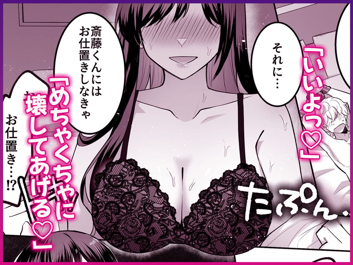 地味メガネで巨乳な事務のお姉さんが実は超絶痴女のどエロい女でした。 サンプル 4
