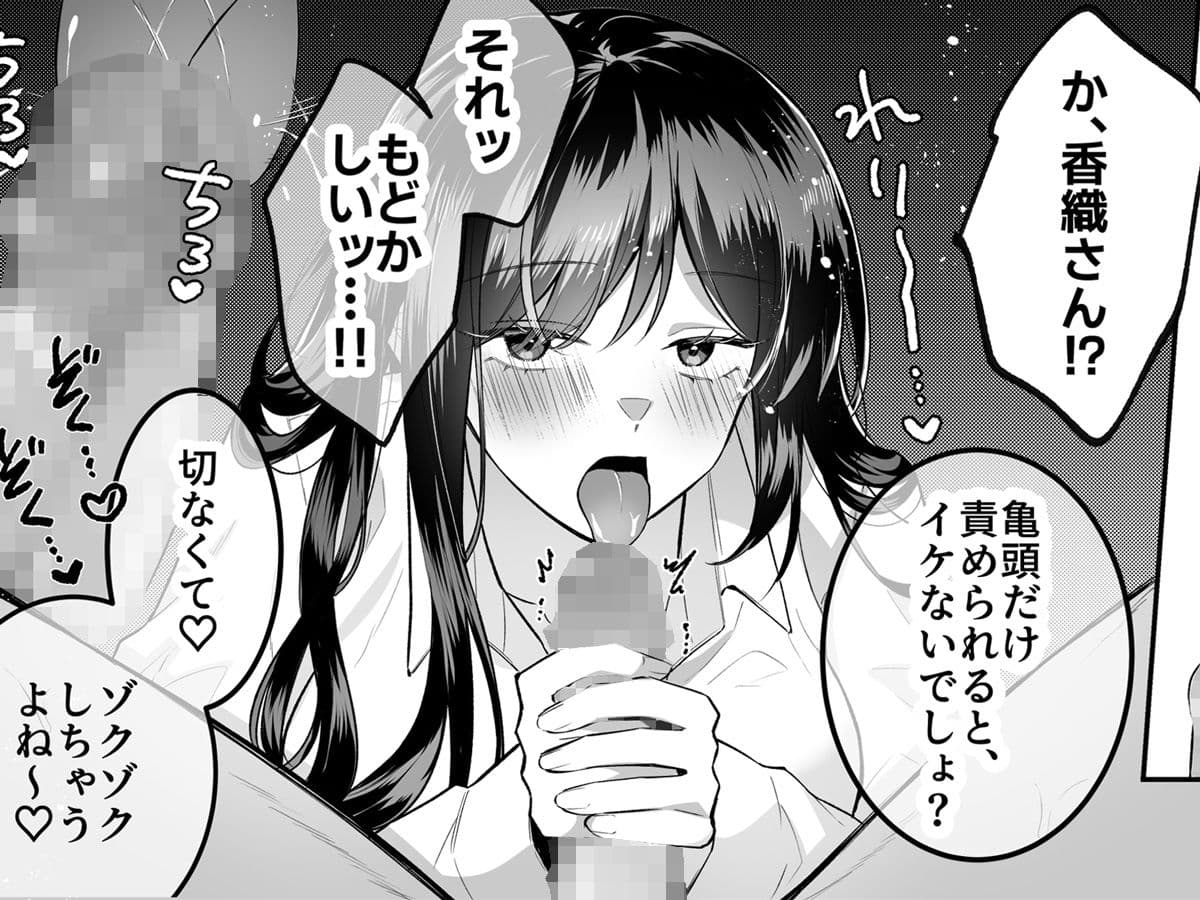 地味メガネで巨乳な事務のお姉さんが実は超絶痴女のどエロい女でした。 サンプル 5