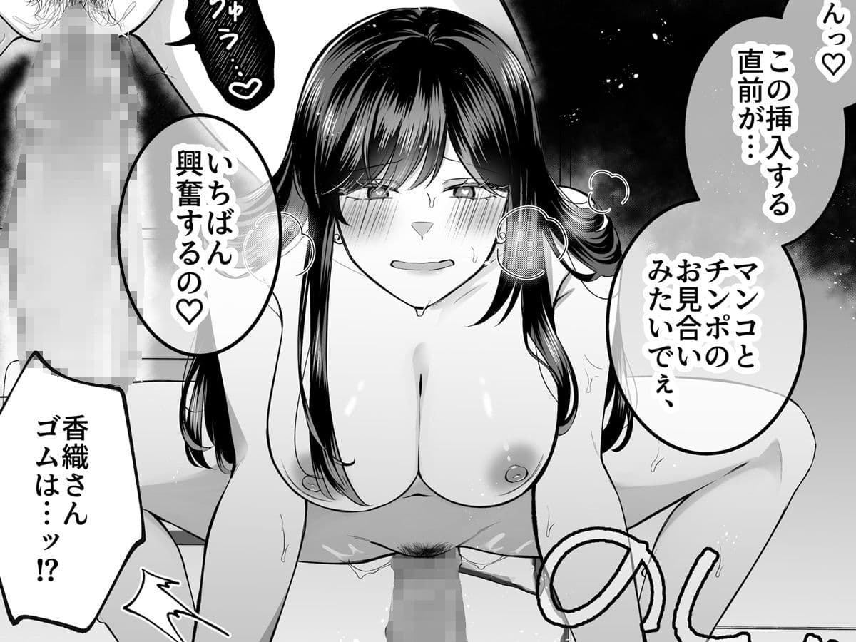地味メガネで巨乳な事務のお姉さんが実は超絶痴女のどエロい女でした。 サンプル 6