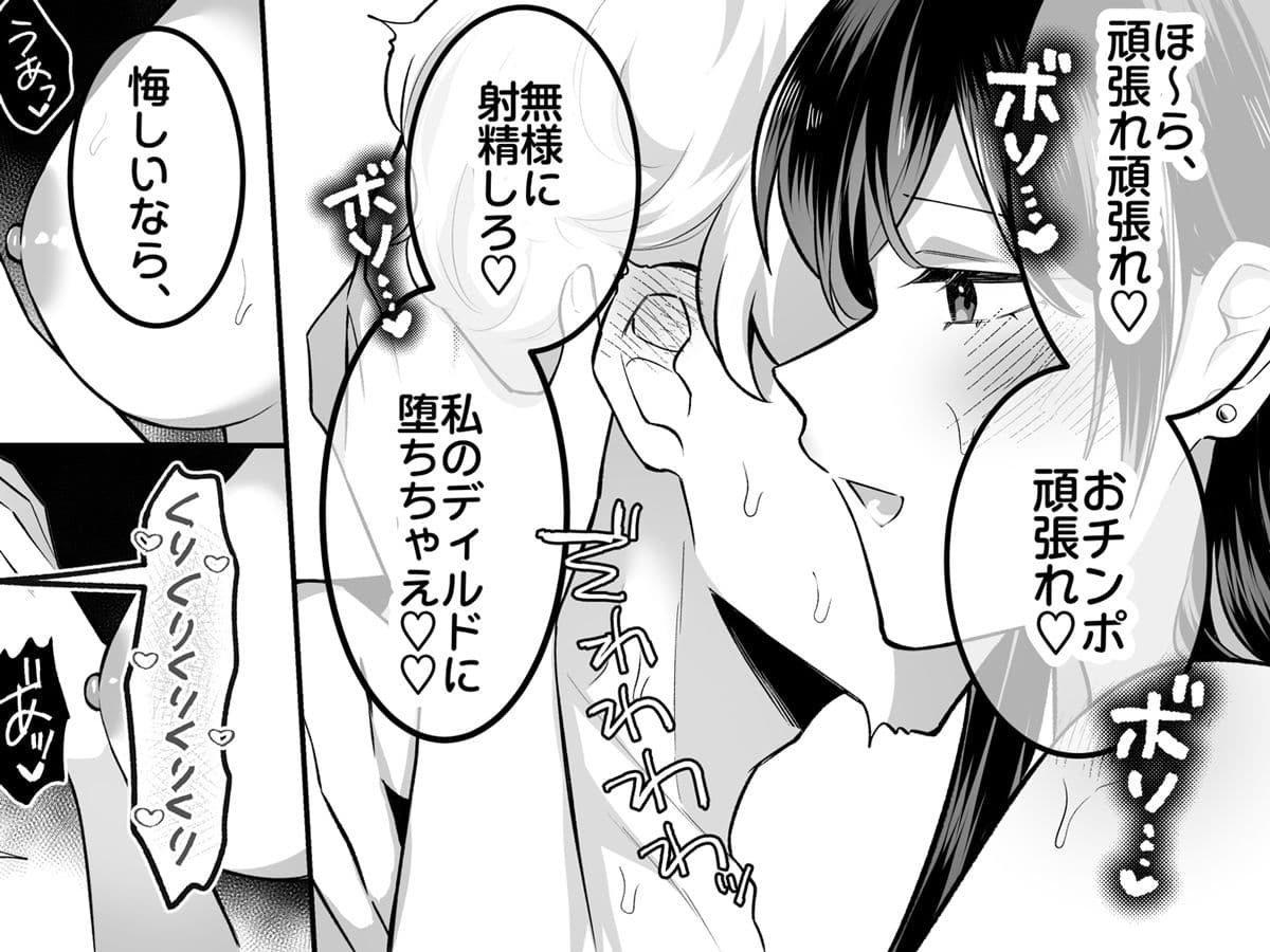 地味メガネで巨乳な事務のお姉さんが実は超絶痴女のどエロい女でした。 サンプル 8
